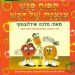 הקלק למידע נוסף